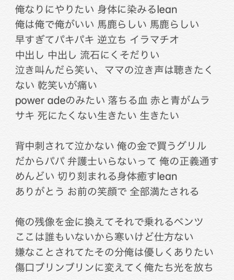 _tohji_'s tweet photo. 結構聞かれたから、Art remixの歌詞

OKAMOTO'S - ART (OBKR/Yaffle remix) feat. Gottz, Tohji, Shurkn Pap
https://t.co/XdiJBOCogT https://t.co/syU9GSGgju