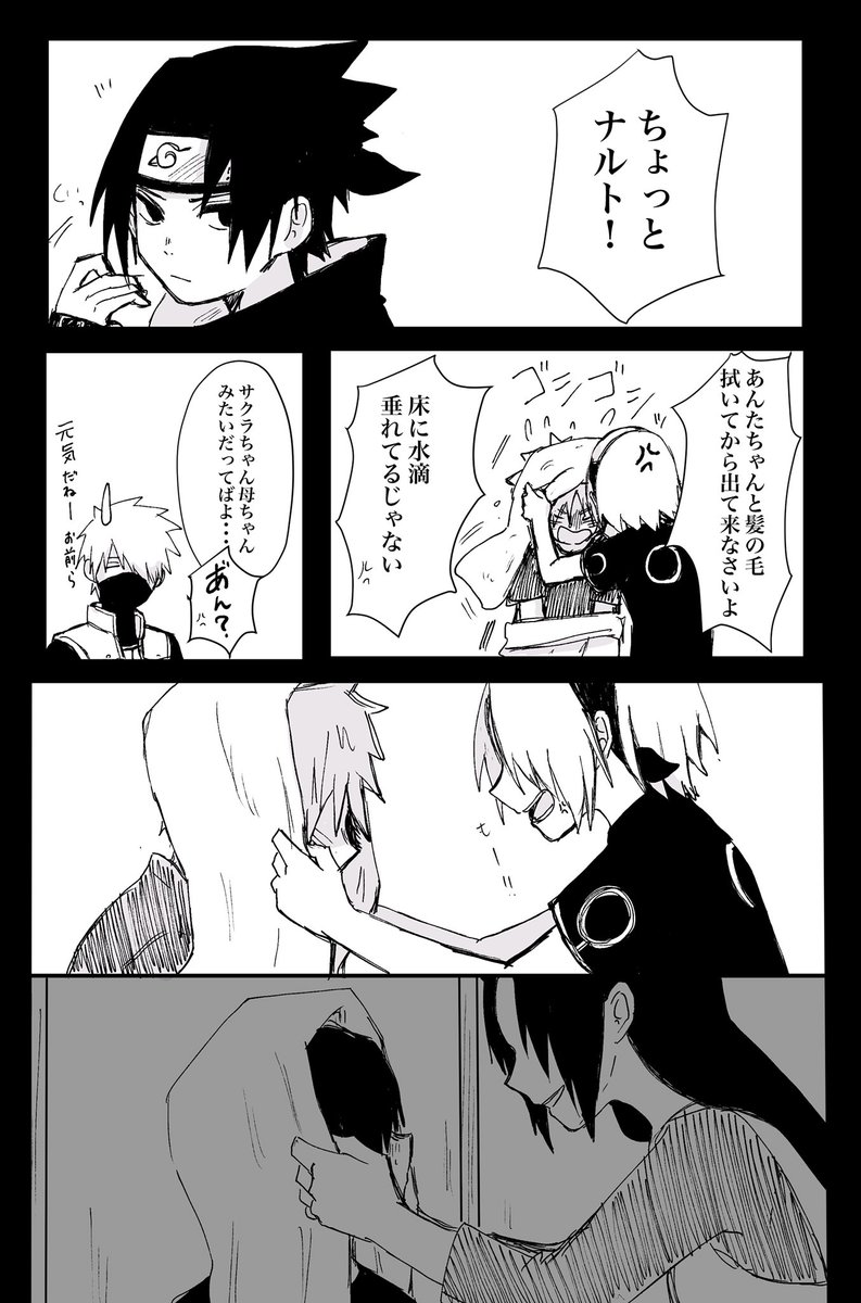 羨望(サスサク ) 
