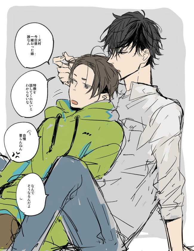 青火アリ(と高校生妄想) 