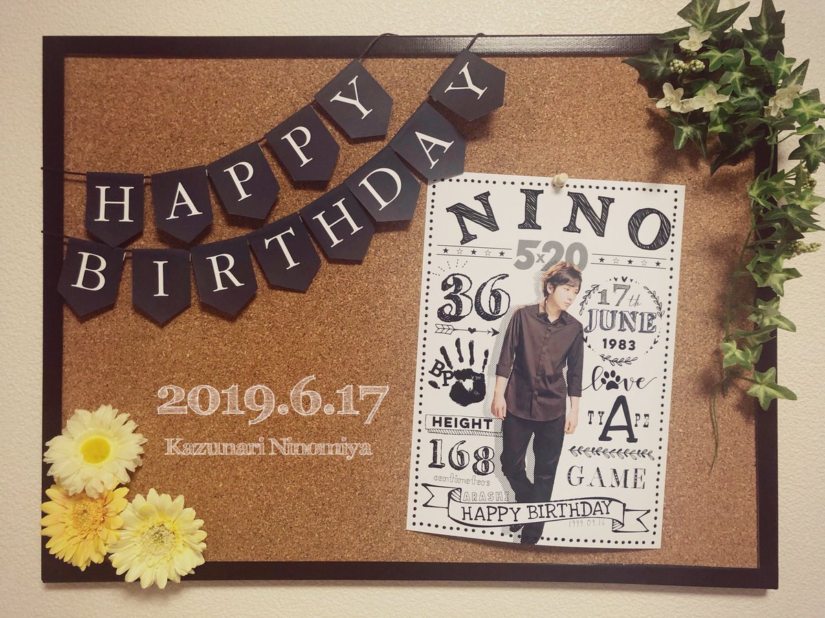 nino617ak's tweet photo. 二宮和也 HappyBirthday
ㅤ

Wishing you many, many more happiness!!
ㅤ
ㅤ

#これからもあなたにもっと沢山の幸せがありますように
#二宮和也誕生祭 #atu_proc https://t.co/ljDsE9IARz