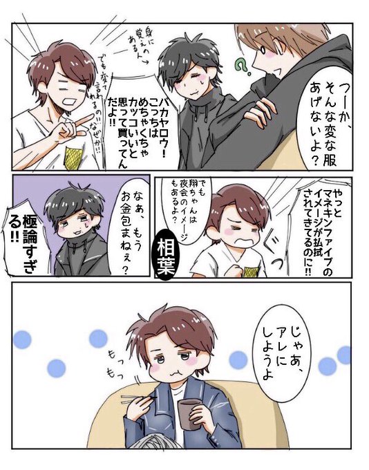 Jpirasutoxpazbr 印刷可能 二宮和也 嵐 イラスト 漫画