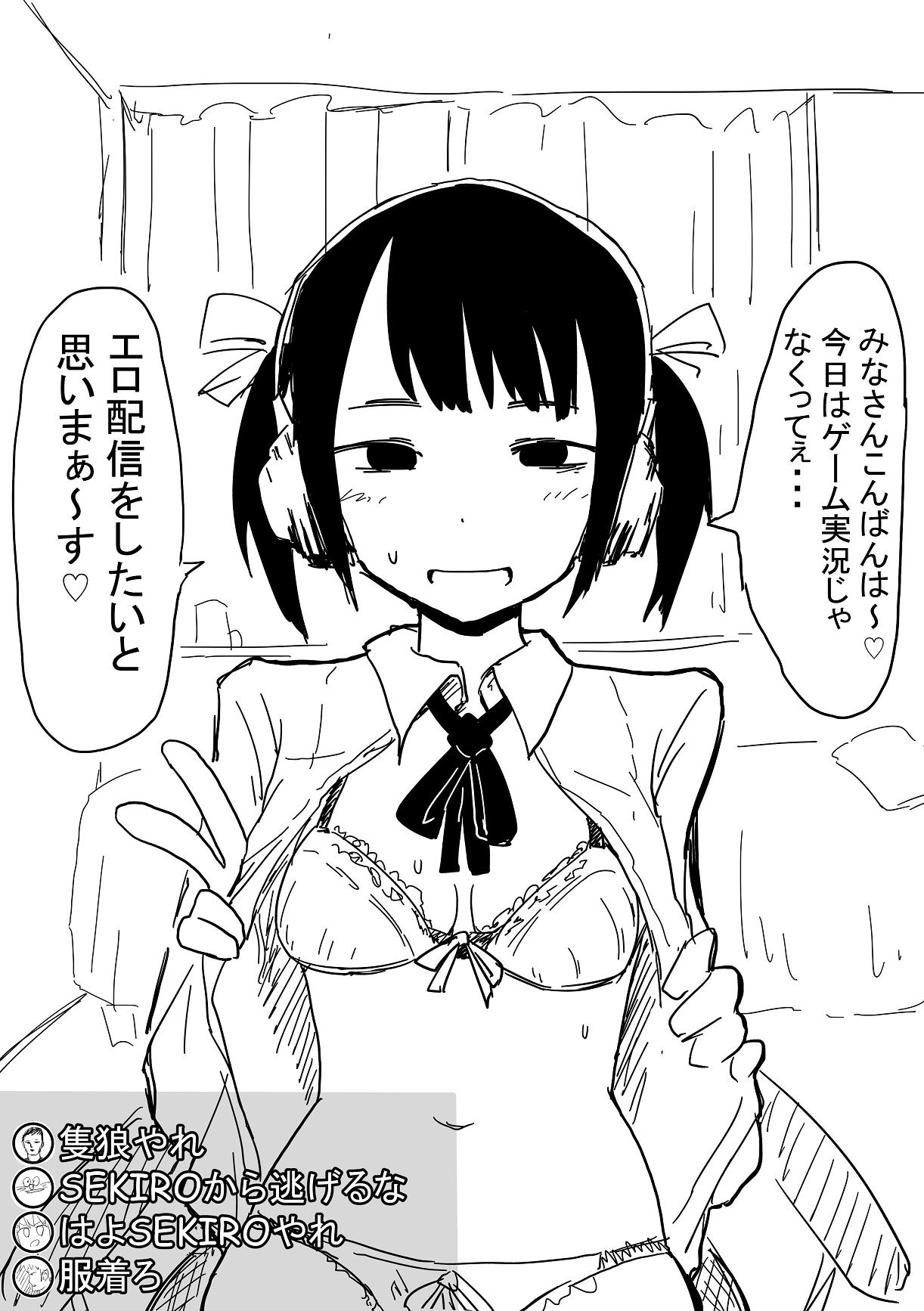 さたろばす🔞 on X: エロ配信する人 t.coHFnnLIYaZu  X