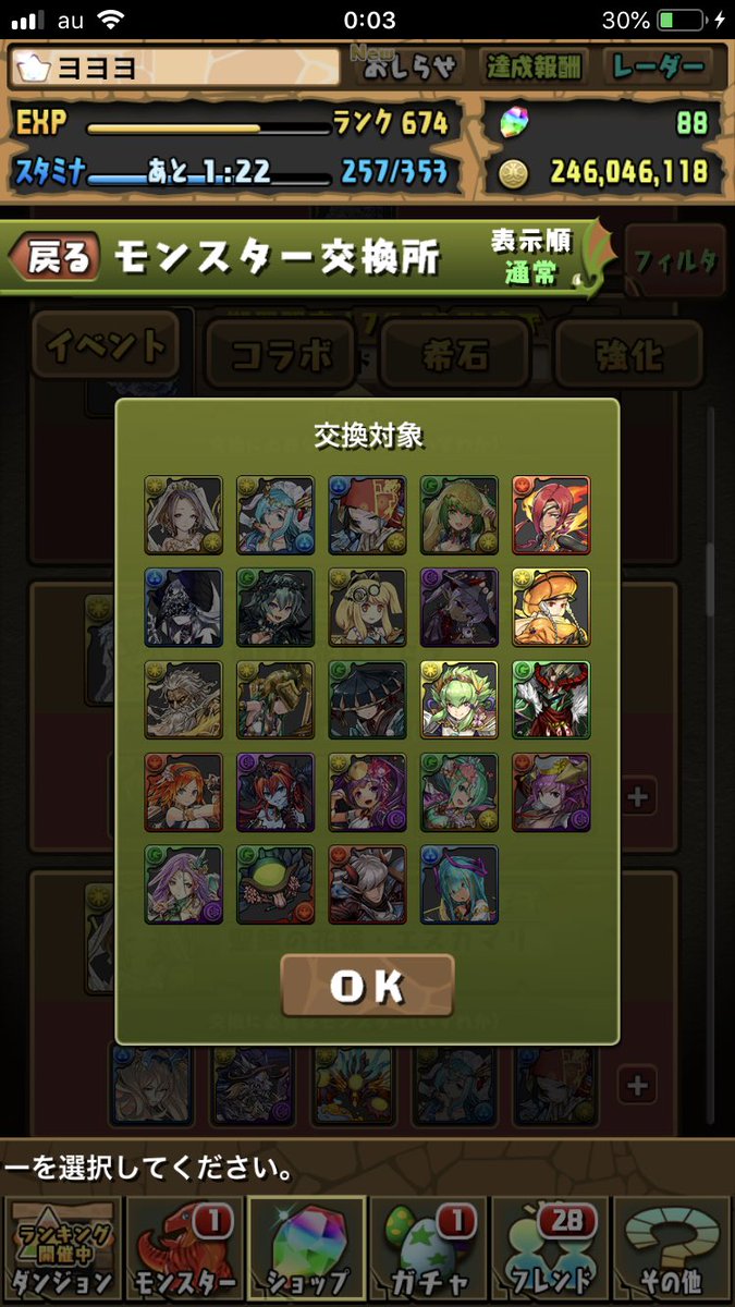 パズドラ 新キャラ 花嫁ゼラ の交換条件判明ｷﾀ ﾟ ﾟ ｯ パズドラ速報 パズル ドラゴンズまとめ