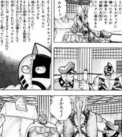 ブロッケンjr でいいのか キン肉マンの展開に関し ブロッケン論壇 で議論 Togetter ブロッケンjr でいいのか キン肉マンの展開に関し ブロッケン論壇 で議論 Togetter