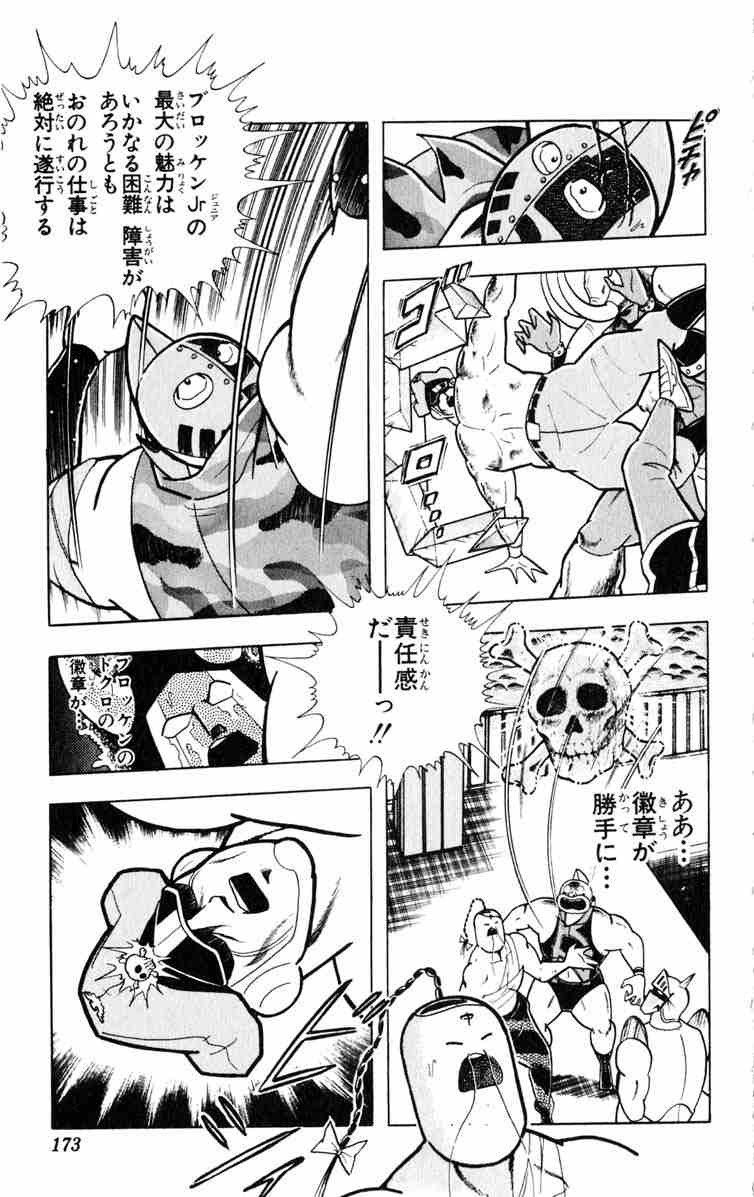 ブロッケンjr でいいのか キン肉マンの展開に関し ブロッケン論壇 で議論 Togetter