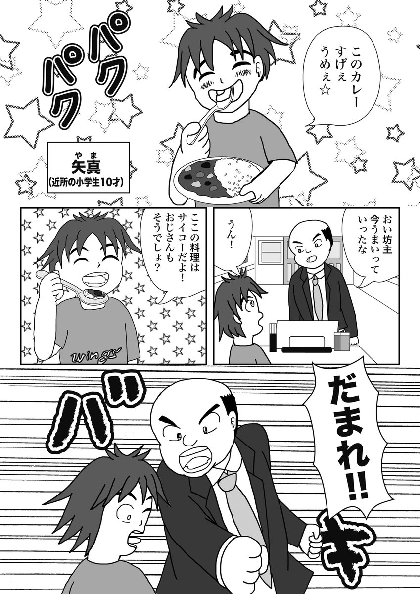 タイトルは「楽しい食事」です!
お楽しみください! 
