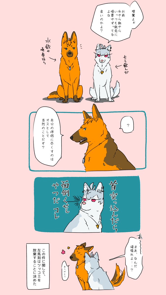 いつもの通り犬です!
理銃(未満)ですが銃はいません

仲間に素朴な疑問をぶつけたら藪蛇だったサマ犬 