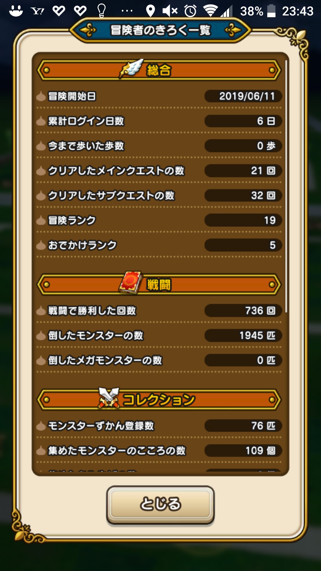 巴 メガモンスター討伐以外は一通り終了 レベル25クラスのモンスターとあんまり戦えなかったから図鑑埋まらなかった アンケいっぱい書くことありすぎ ドラクエウォーク Dqウォーク T Co Yzywpqmhhk Twitter