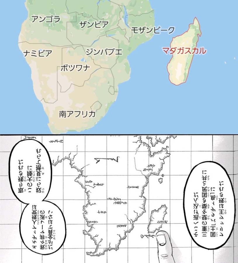 進撃の巨人 パラディ島のモデルはマダガスカル 大きさや人口についても