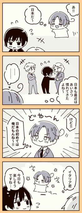 奪っちゃったもんね～!なお花組 