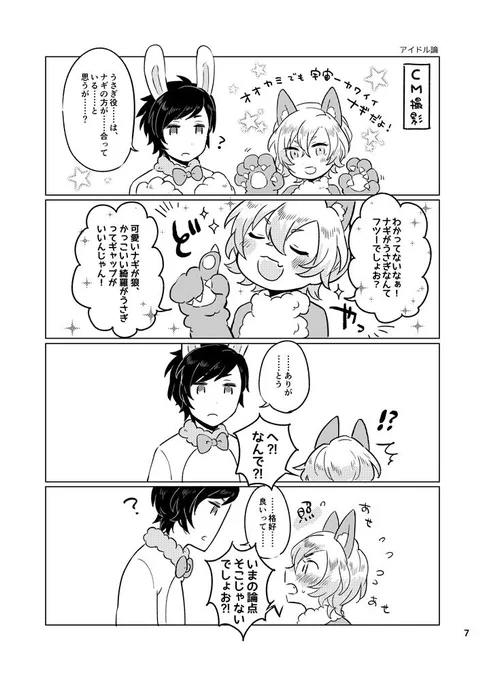 ヘヴ4コマ 1年半前に描いたのでちょっと古いです 当時見て下さった方ありがとうございます🙇‍♀️ 