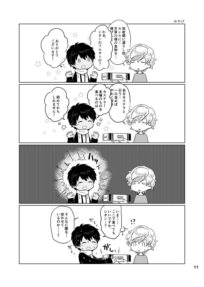 ヘヴ4コマ 1年半前に描いたのでちょっと古いです 当時見て下さった方ありがとうございます🙇‍♀️ 