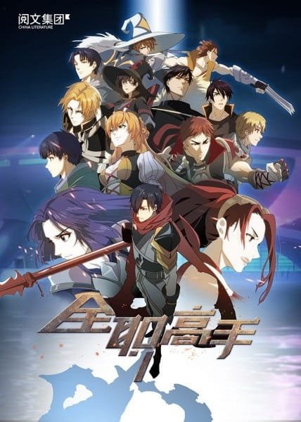 X-এ 寿 三井: QUANZHI GAOSHOU 2 Segunda temporada, basado en una web novel  china escrita por Butterfly Blue sobre e-sports.  /  X