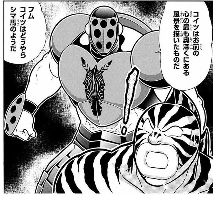 キン肉マン を含むマンガ一覧 リツイート順 25ページ ツイコミ 仮