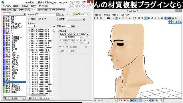 じわ っと染まる頬染めモーフの作り方 Pmxe Togetter