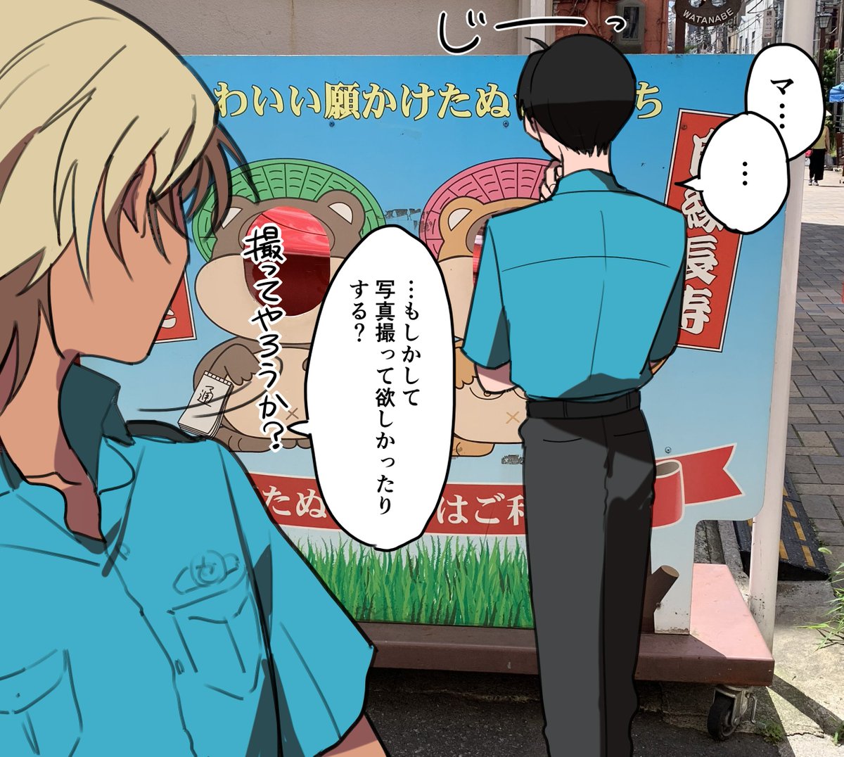 たぬき通りにきたレオマブ(ふたさら軸) 