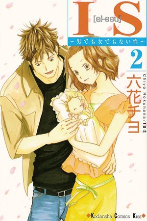 IS: Otoko demo Onna demo nai Sei is a manga with many stories about intersex characters. It’s very realistic and will help you to understand what it means to be intersex in our society.