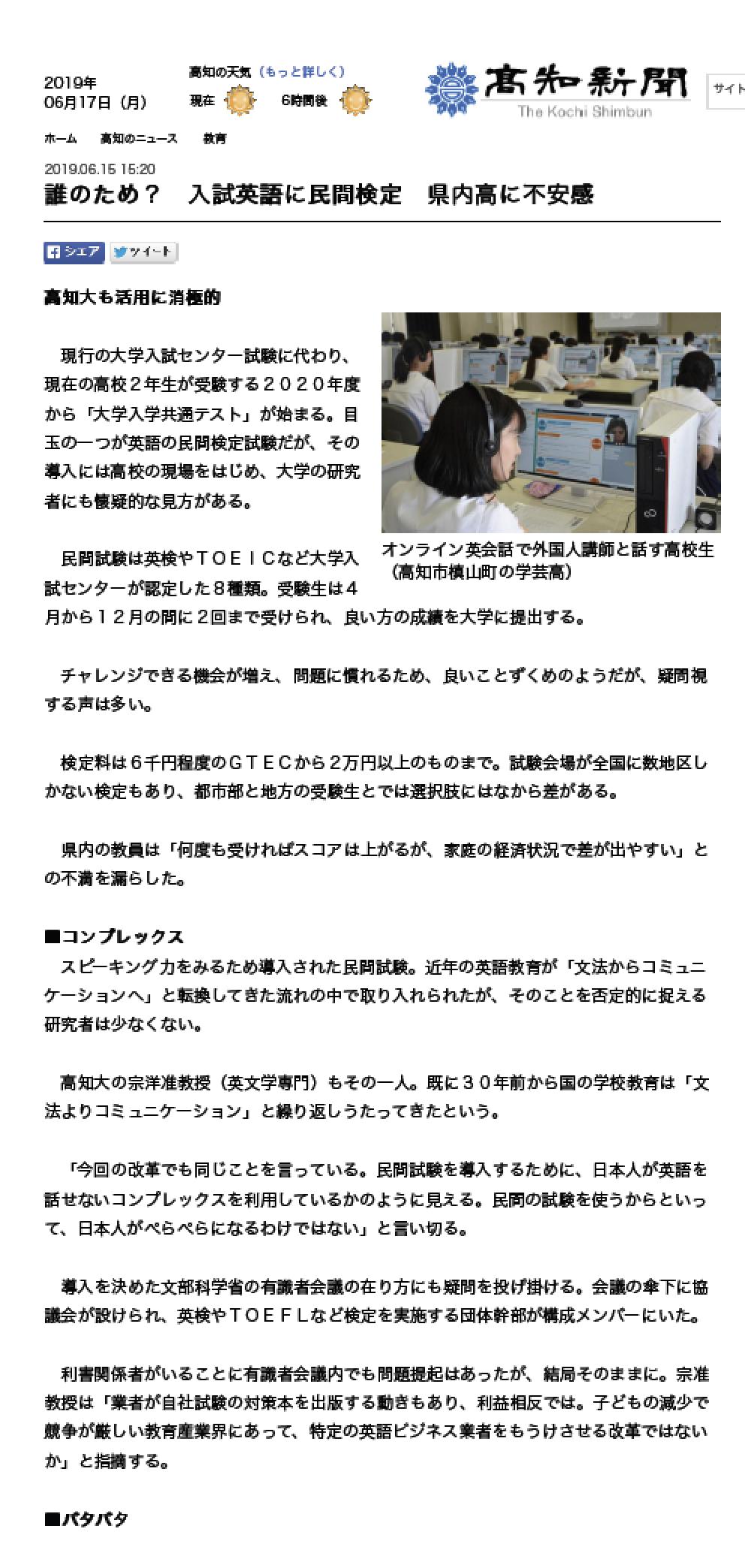国立大学英語民間試験問題 随時更新 Twitter