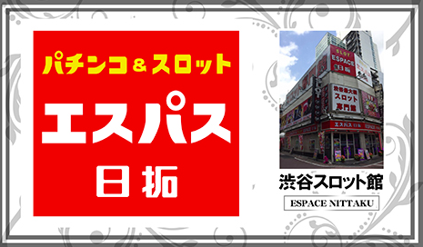 エスパス渋谷 Twitter Search Twitter
