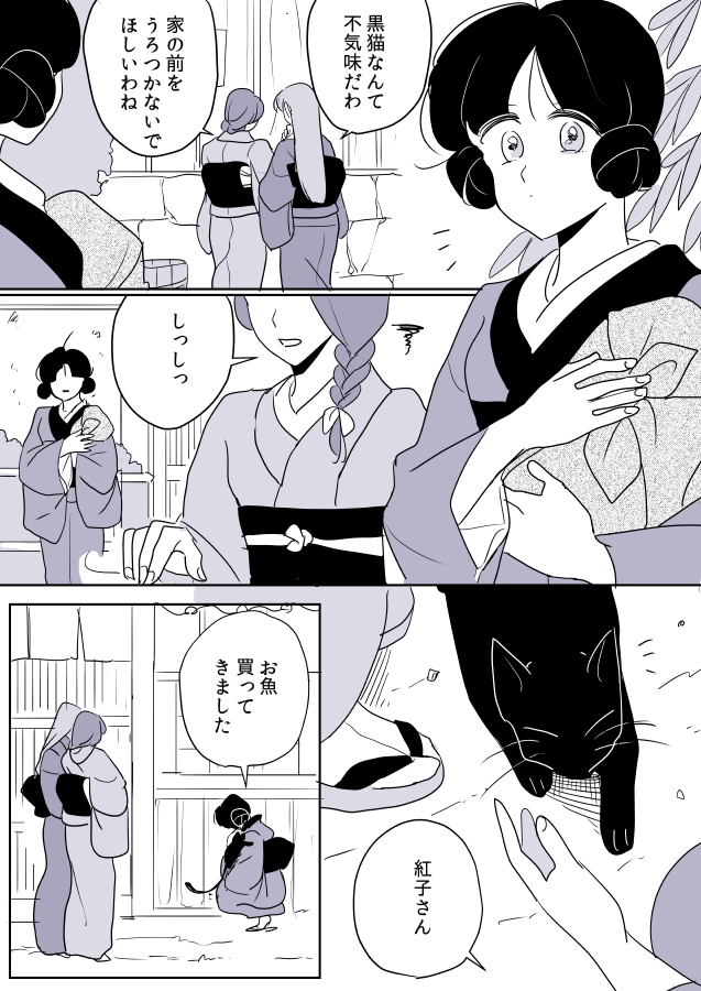【創作百合】化け猫お姉さんと飼い主ちゃん。黒猫 