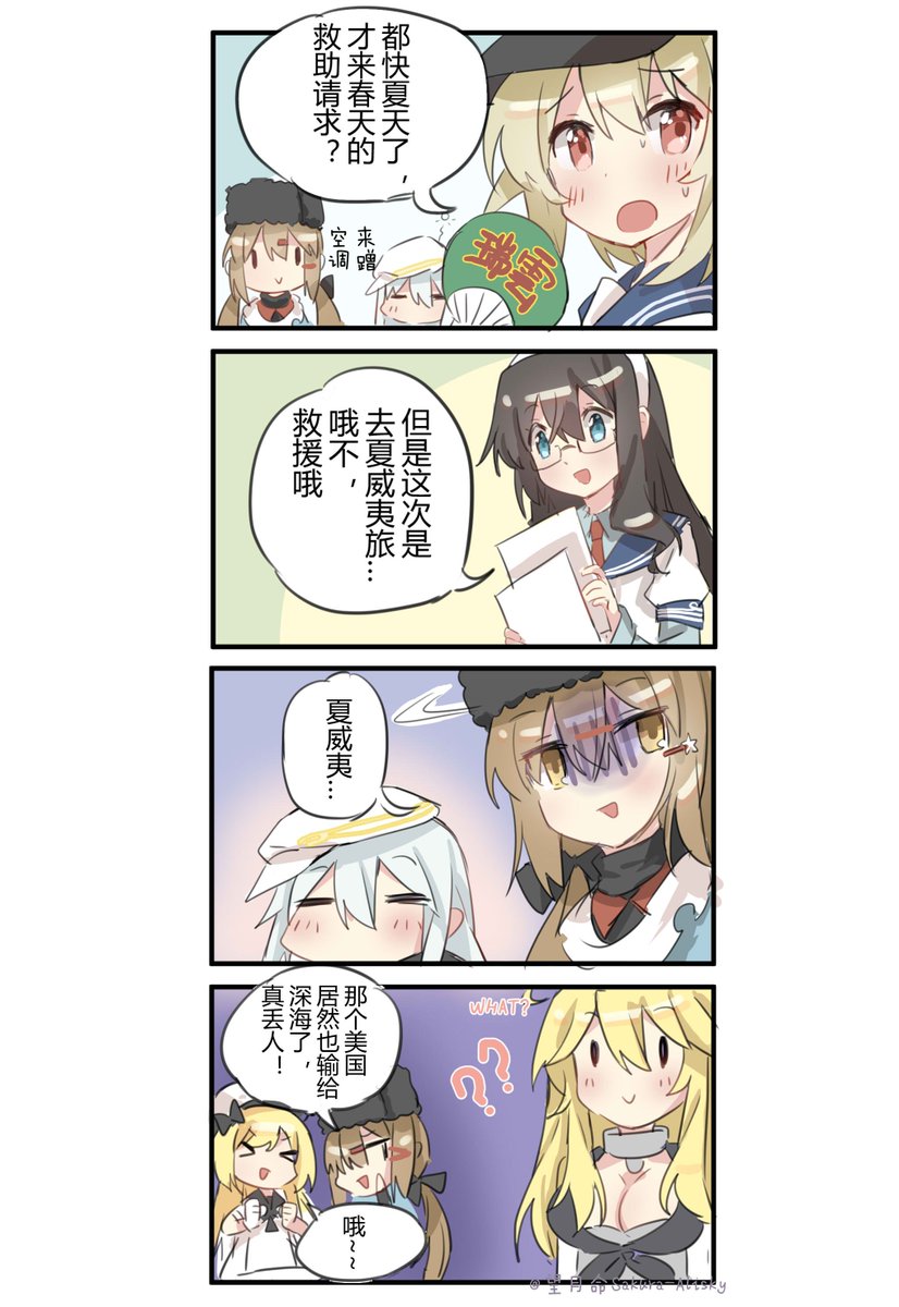 艦これ春のイベント漫画p1p2 