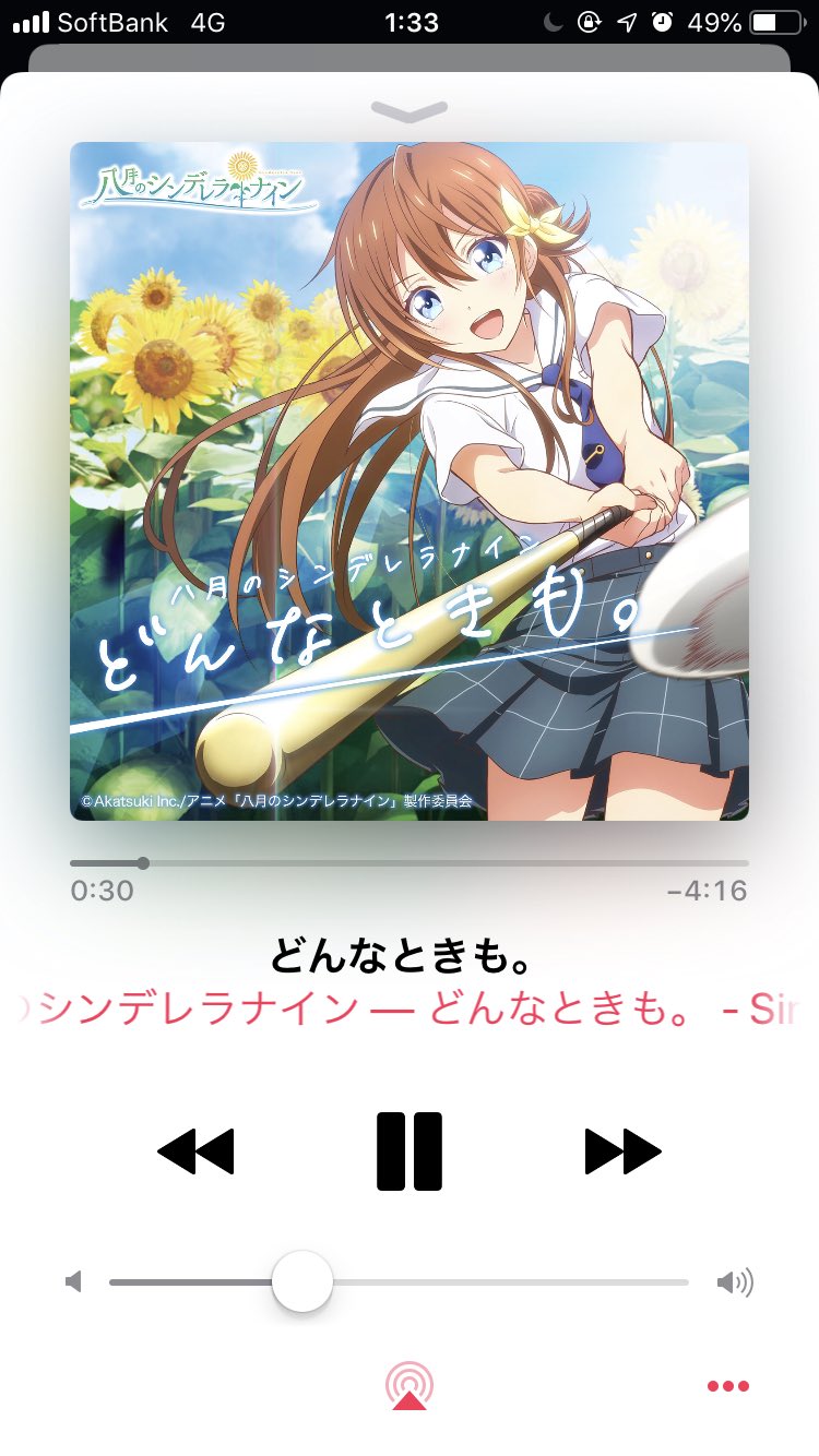 公式 八月のシンデレラナイン ハチナイ アニメ ハチナイ Ed曲 どんなときも 発売 配信開始 遅い時間に失礼します どんなときも のフルver ただいまより先行配信スタートです T Co Xbryy1awpf T Co Mynvfrhvdw