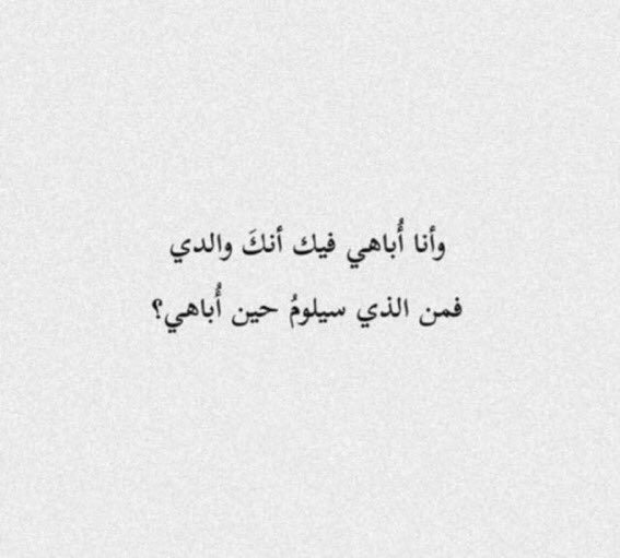 اللهم احفظ أبي قدوتي وسندي،،اللهم أبي ضلعي الثابت الذي فيه استقيم💗💗   #يوم_الاب_العالمي