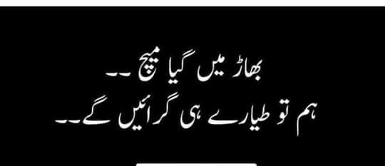 AliRaxa18's tweet image. #FinalStatement
#TeamPakistan 🇵🇰
#pakistanZindabaad 🤣