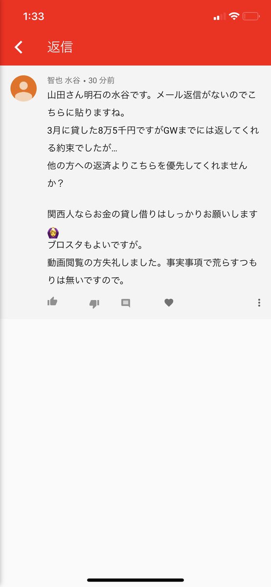 Yamada Auf Twitter 動画でこういうコメント初めて来たけどこういうネタってある 詐欺にしてもお金振り込まれる事ない やろうし まず面白くもないし意図が全くわからんねやけども 関西人ならせめてもっと面白い事言って欲しい このコメントの意図分かる人募集