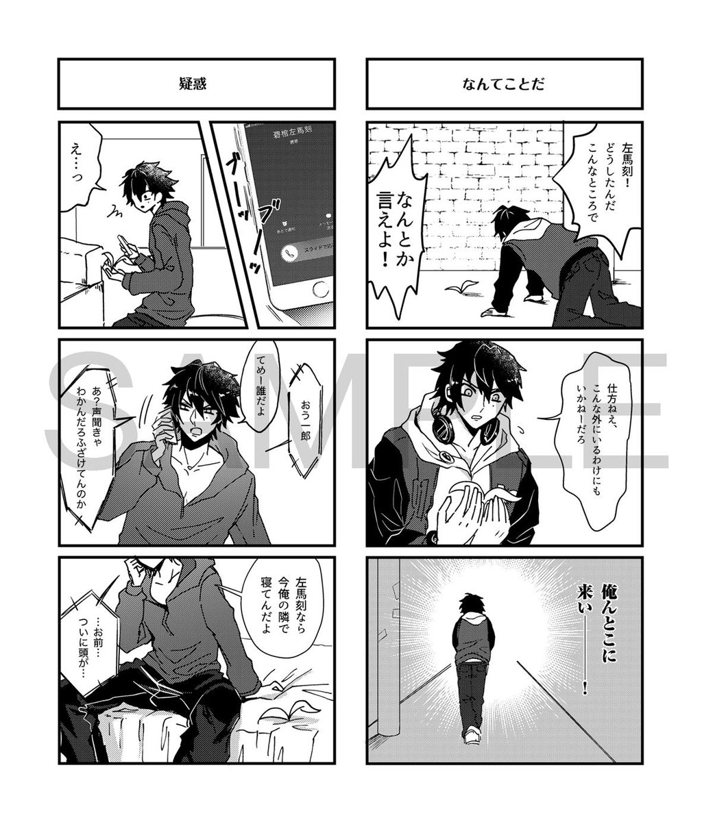 クレリリ3の新刊サンプルです!全体的に1️⃣の様子がおかしい一左馬ギャグ集🙃 