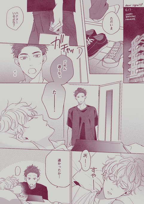 末広マチ 3 25ドラマcd発売 Suemachiii さんのマンガ一覧 古い順 ツイコミ 仮