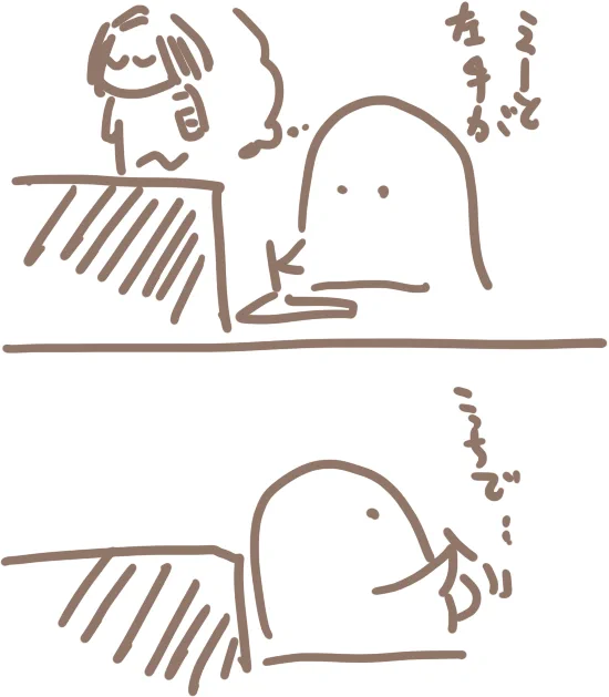どうでもいいけど左右のあれが向かってこっちであっちでって体がうごくのあるよね 