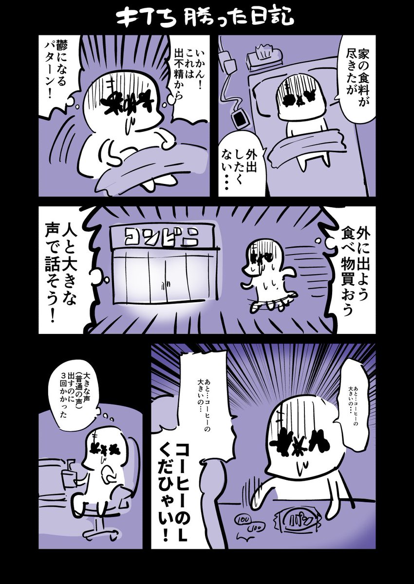 出不精(でぶしょう) 