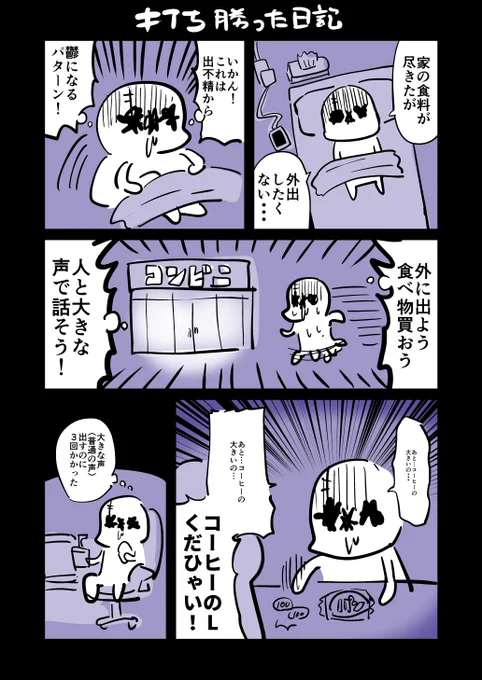 出不精(でぶしょう) 