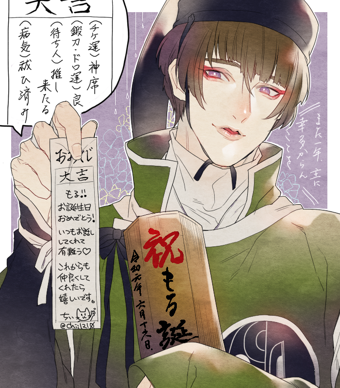 @_mzuuu 日付過ぎてしまったけれどお誕生日おめでとーー💚💚💚 