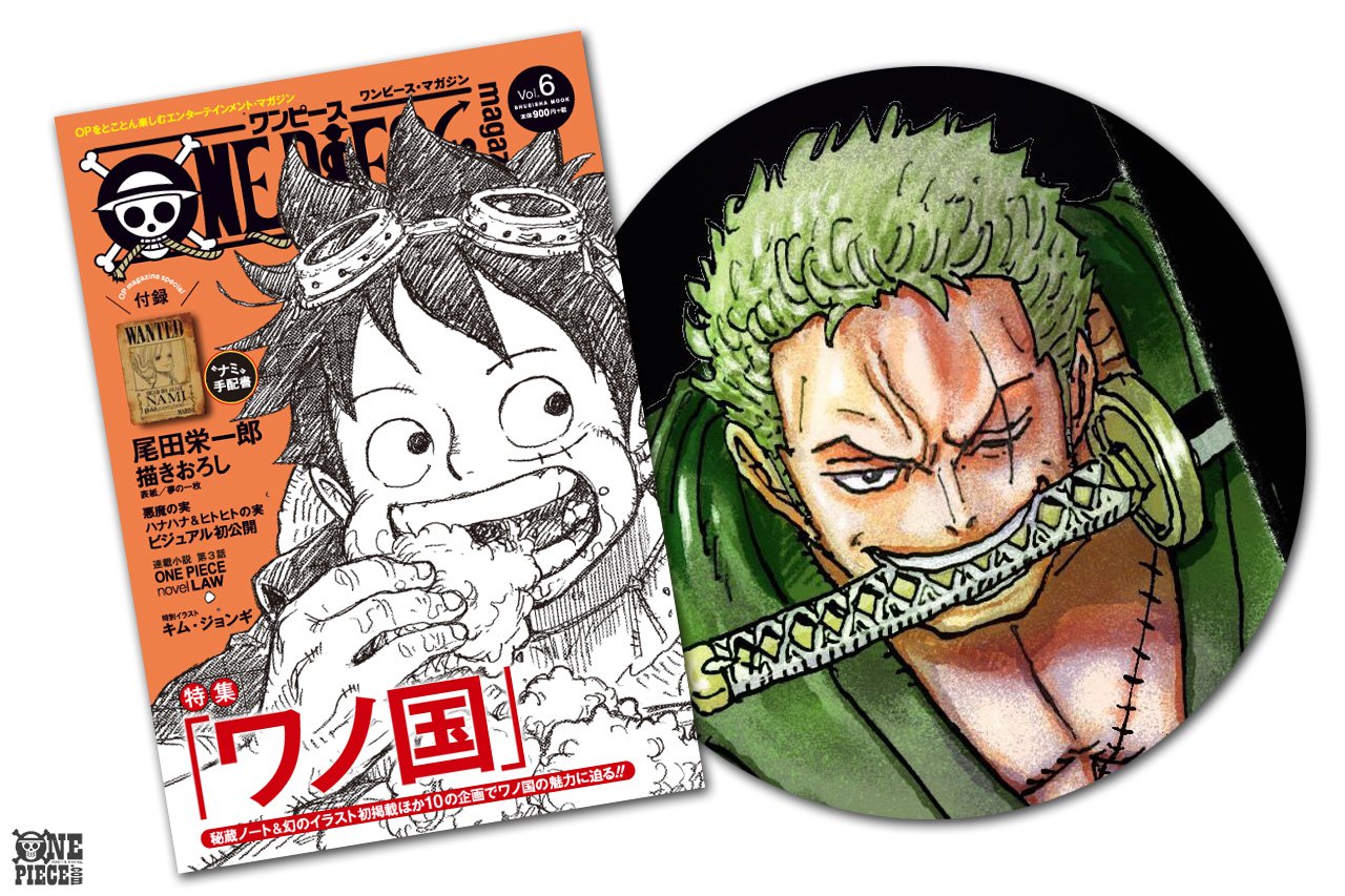 One Piece Com ワンピース Pa Twitter ニュース One Piece Magazine Vol 6 本日6月17日 月 発売 Onepiece T Co Cmmj8ntn2j