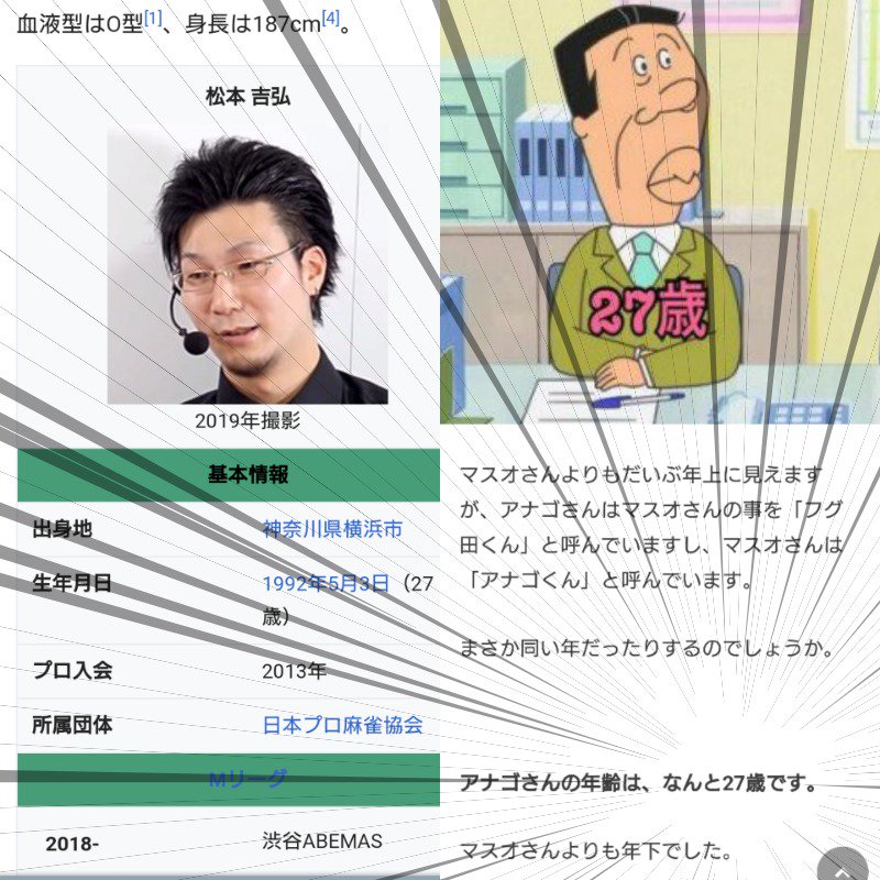 年齢 アナゴ さん アナゴさんは27歳！？“おじさん”キャラクターたちの意外な年齢設定