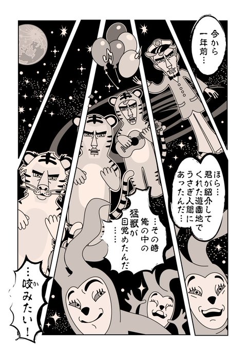 Chiku 日々ほっこりする漫画をアップしてます Chittukun さんのマンガ一覧 リツイート順 26ページ ツイコミ 仮 Chiku 日々ほっこりする漫画をアップしてます Chittukun さんのマンガ一覧 リツイート順 26ページ ツイコミ 仮