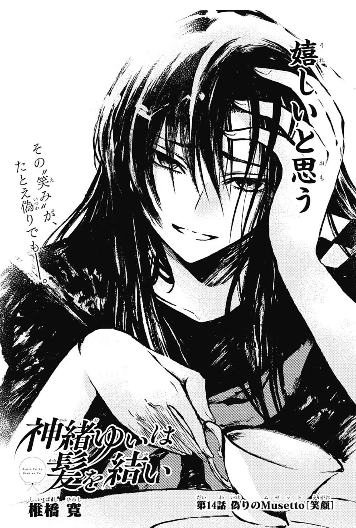 俺の股間が王元姫 今週の髪結い感想 扉絵見たワイ 羽衣狐さん 読み進めたワイ あれ ぬら孫いつ連載復活したんだっけ Wj29 神緒ゆいは髪を結い T Co 4mosjjneq8 Twitter