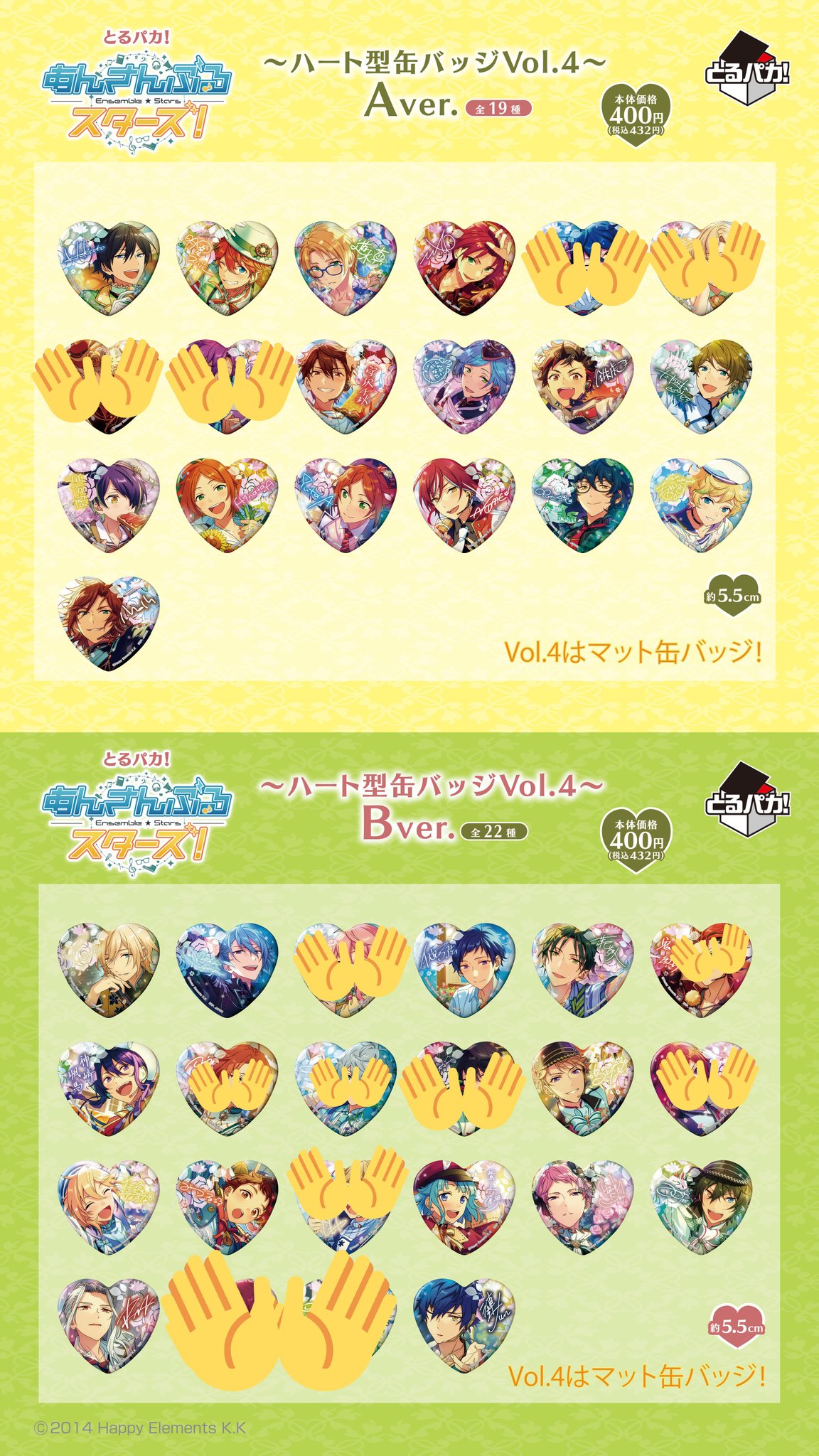 あんさんぶるスターズ あんスタ とるパカ 凛月 vol.4 ハート缶バッジ