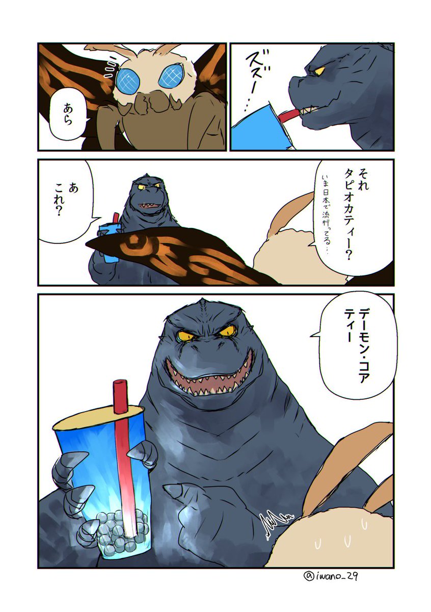 Post by いわの on X: 🥤