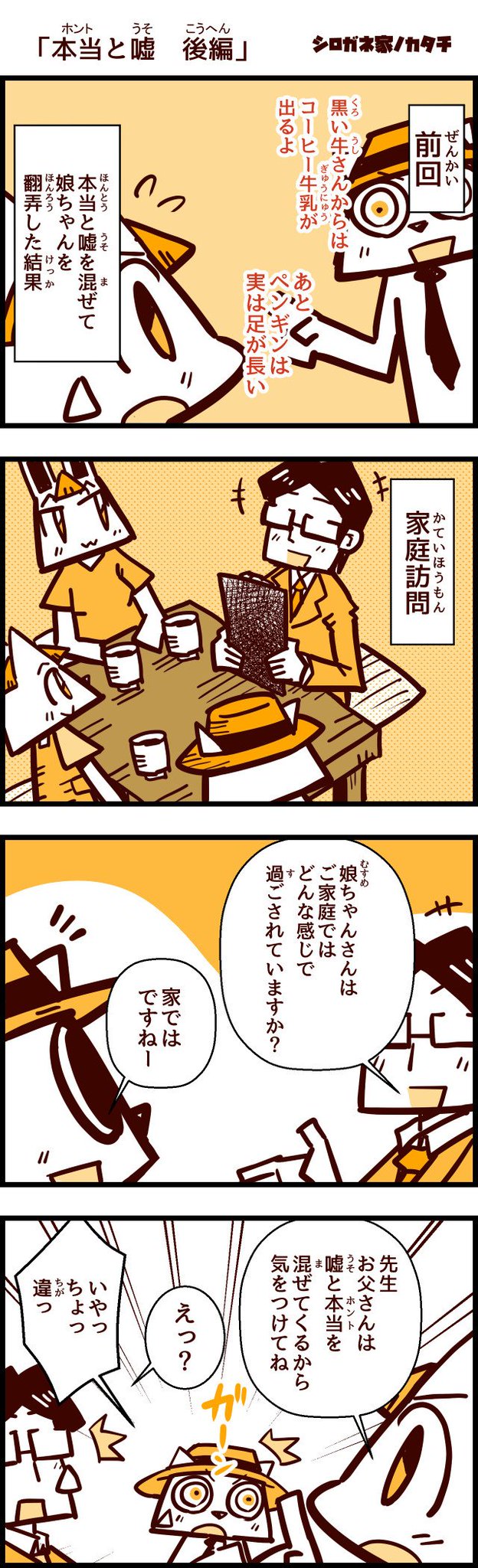 Twoucan 白金らんぷ Shirogane Lamp Twoucan 白金らんぷ Shirogane Lamp