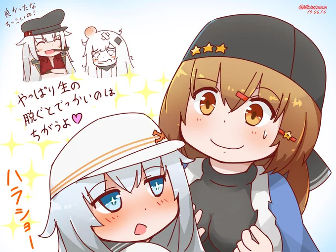同志ちゅうくらいのに会えて大喜びのちっこいの
#艦これ版深夜の真剣お絵描き60分一本勝負
#艦これ版真剣お絵描き60分一本勝負_20190616
ほっぽの妹さんには大変お世話になりました 