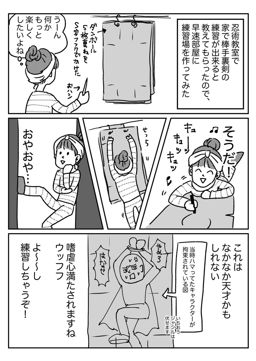 ワンコロもちべヱ 棒手裏剣をキモオタが練習したら友達が増えた話 棒手裏剣についてのおまけはブログに T Co 7wqgdeccnv 他の忍者はこんなやり方で練習はしてない