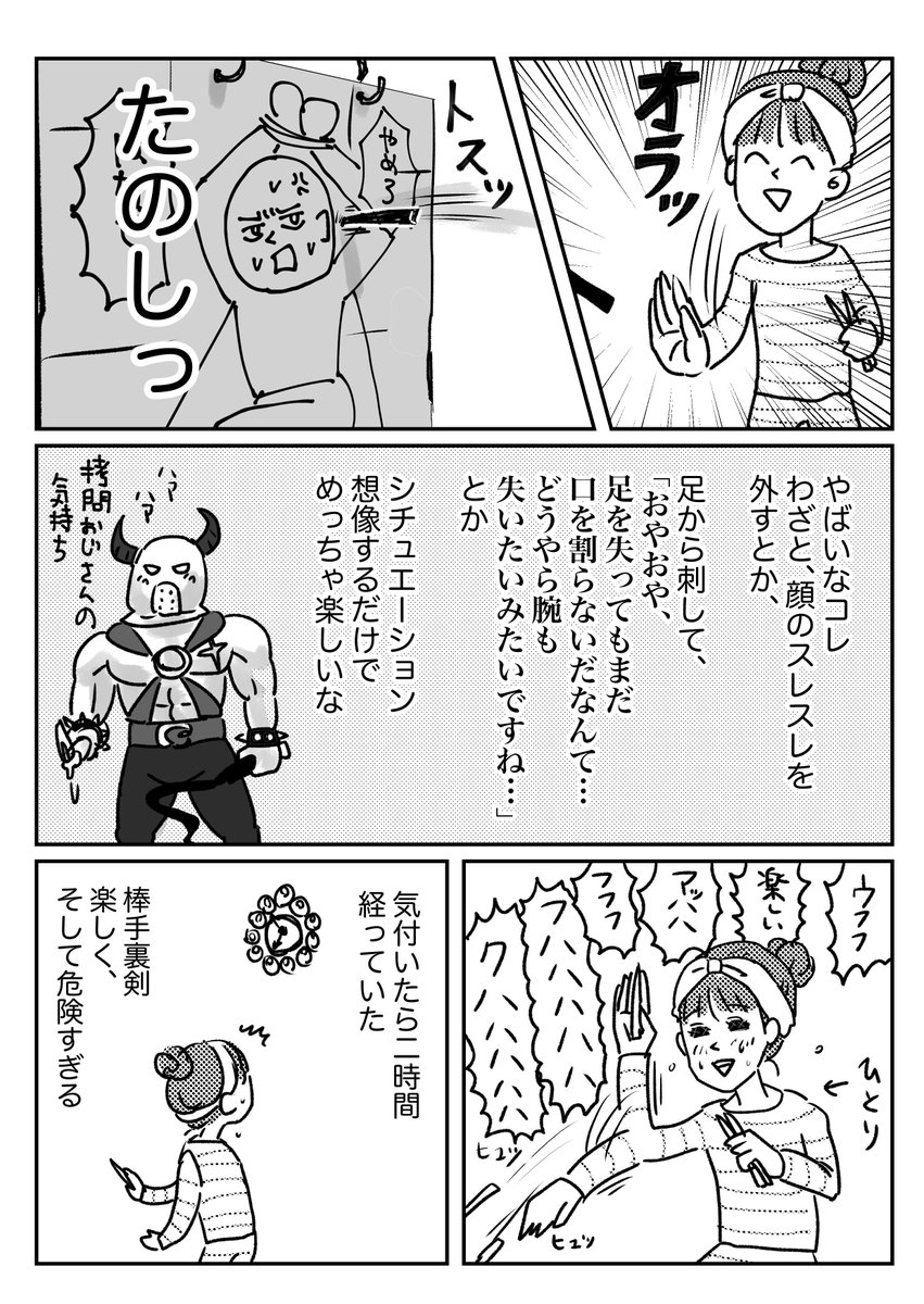 棒手裏剣をキモオタが練習したら友達が増えた話 
棒手裏剣についてのおまけはブログに→ 
他の忍者はこんなやり方で練習はしてない 