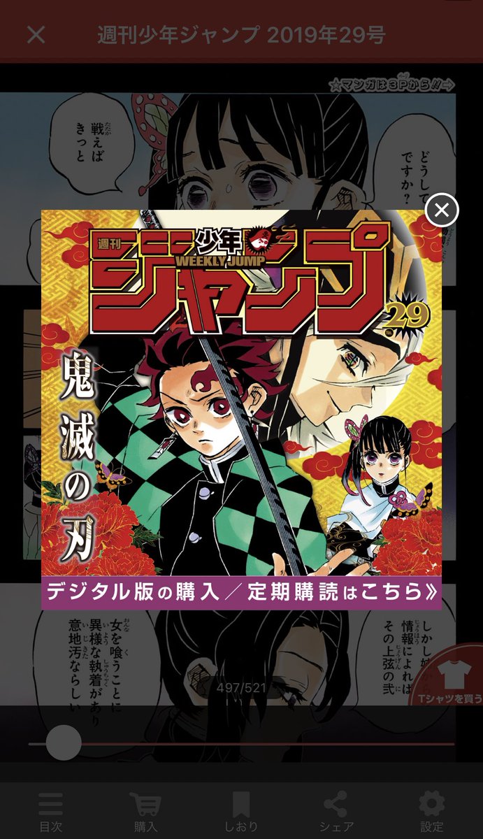 週刊少年ジャンプ 19年29号 Wj29 感想 令和に炸裂 キン肉バスター 忍ぶどころか本能覚醒 私の前に立つなりたい私 推しの話で押し黙る Togetter