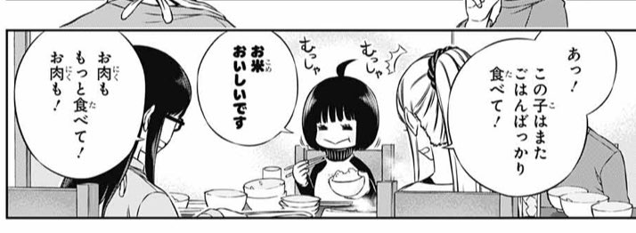 アクタージュ 感想まとめ 8巻 62 70話 舞台編序章 王賀美 山野上登場 15ページ目 Togetter