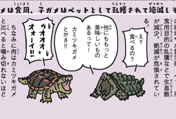 @meirindo_minami 良かったらYahoo!ニュースに取り上げられてるこちらの『侵略! #外来いきもの図鑑  もてあそばれた者たちの逆襲』も一緒にどうぞ。
 … … 