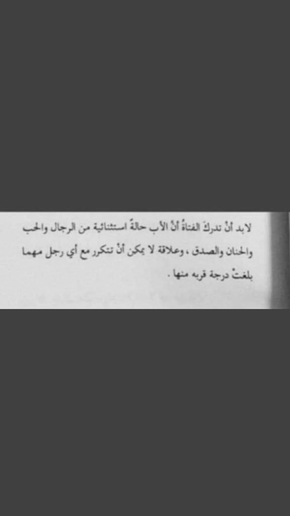 rawan_1199's tweet photo. #اليوم_العالمي_للاب 
دُمت عزيزي وعزتي وعِزّي فأنت حبيبي الأول ، وعيني الثالثه ، وملجأي بعد الله ، طاب بك العُمر ، ياسيّد الرجال ، طبت لي عُمراً يا أبي ❤️ https://t.co/9F99UKO5lC