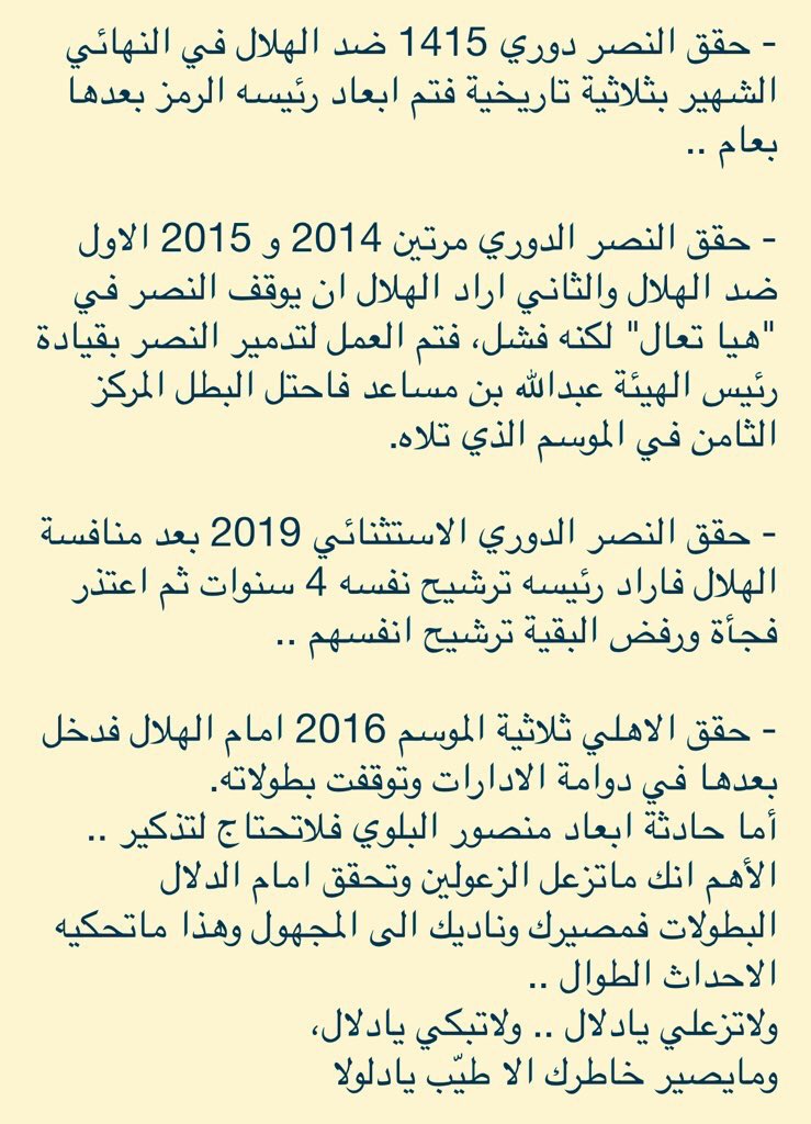 ناصر المسحل Nasser Almis7al Twitter